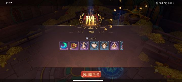 一天一贴灯神宝藏截图