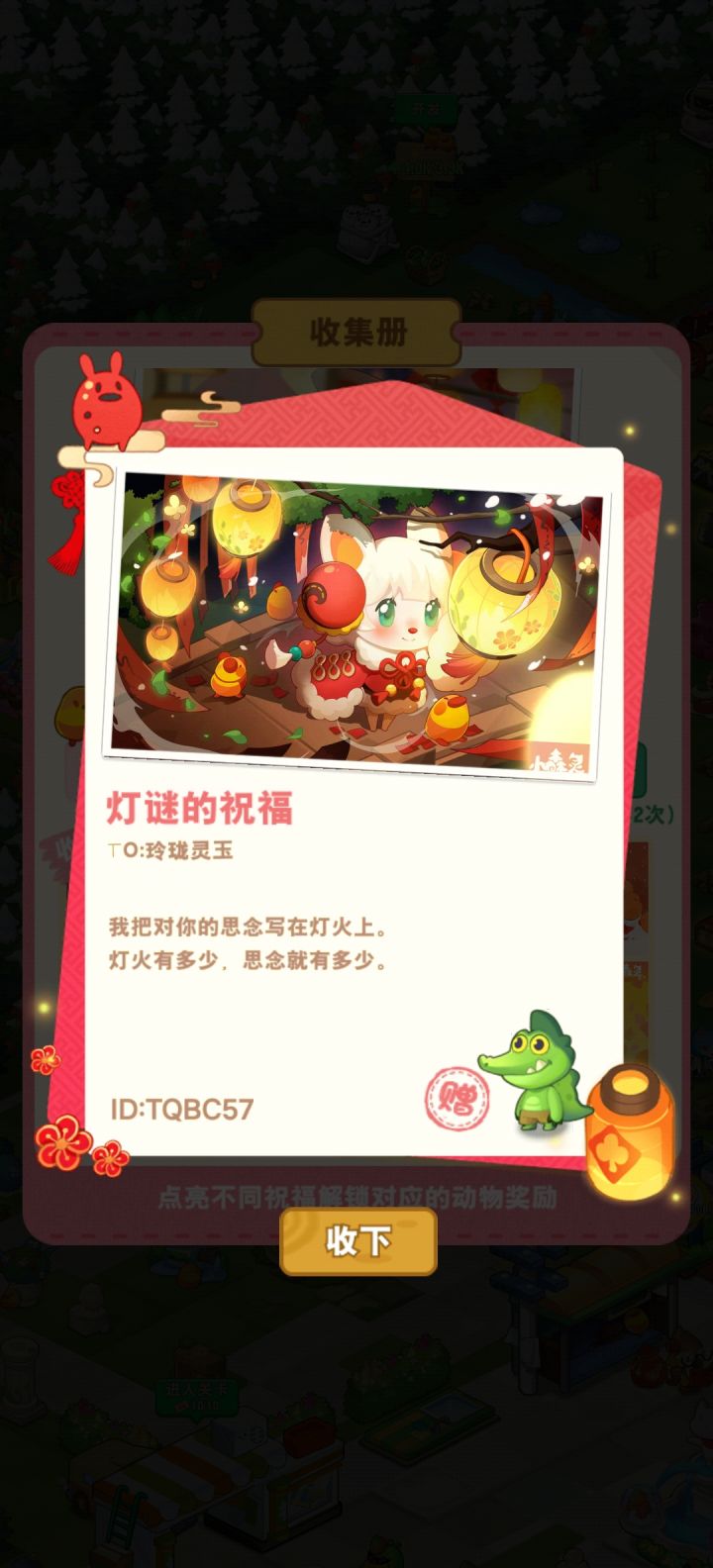 来个人换码截图