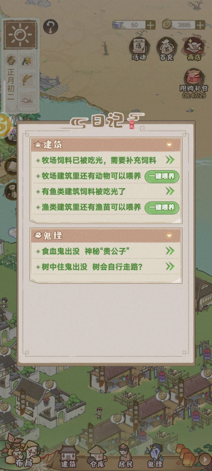 这个鬼怎么把他弄出来，你们猜这个鬼在哪截图