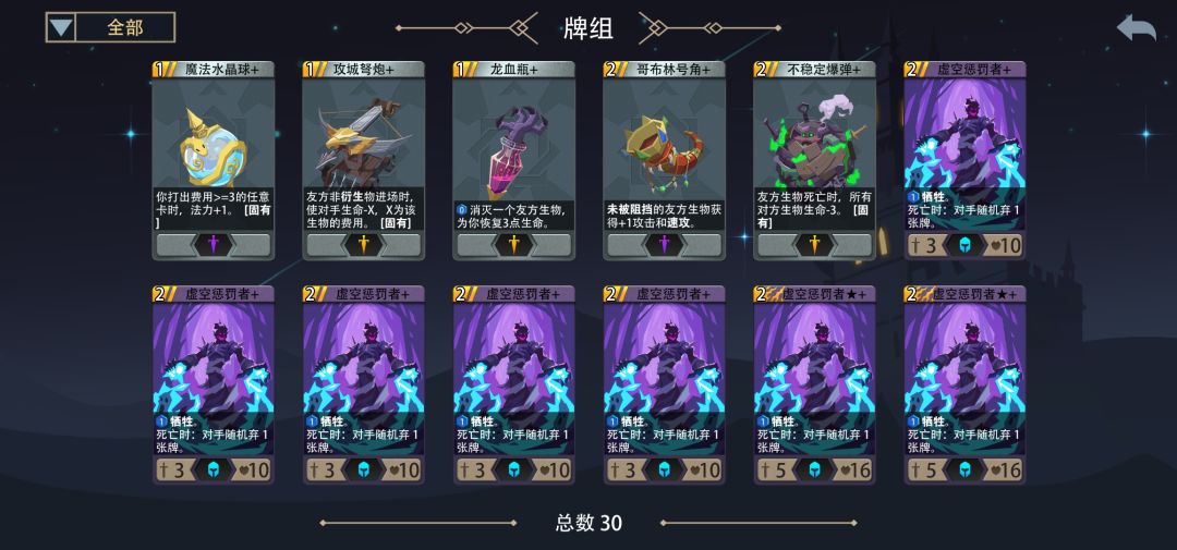 罪愆法师 【省手指】攻略截图