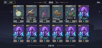 罪愆法师 【省手指】攻略