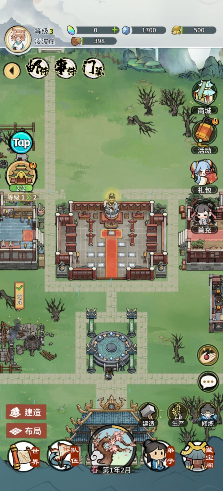 记录贴-0充的日常截图