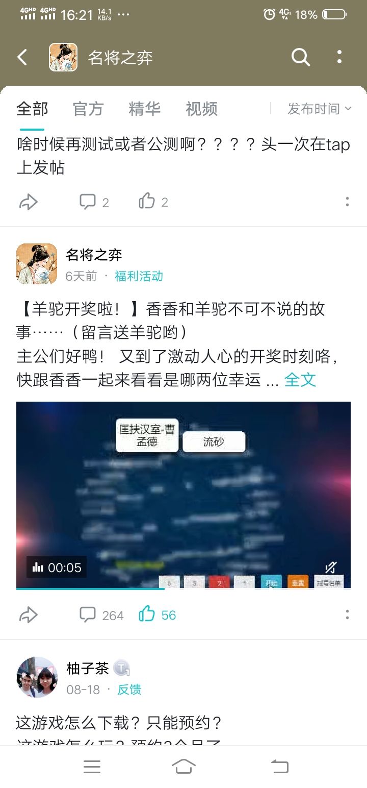 坐等羊驼到货截图