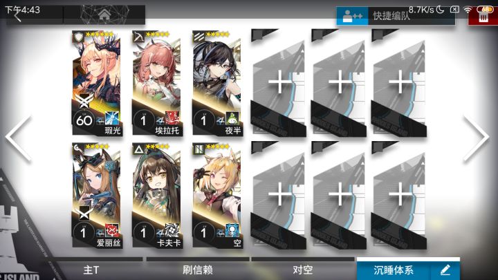 能沉睡的只有这些了吧截图