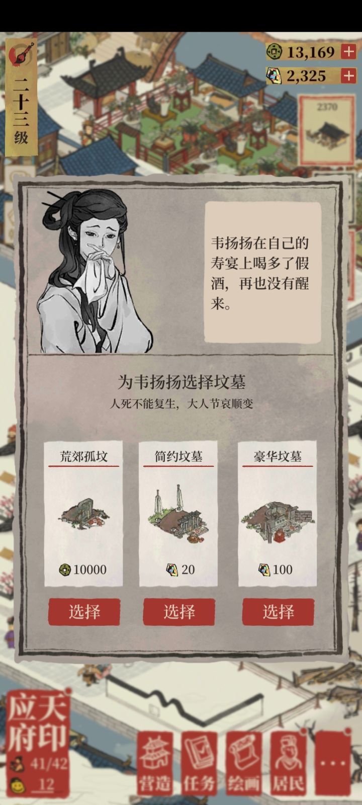 打算记录一下我居民的去世法截图