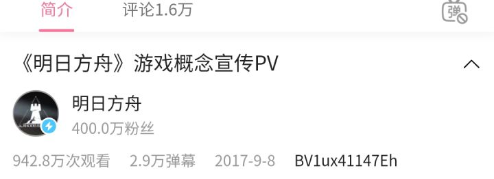 恭喜明日方舟400万粉截图