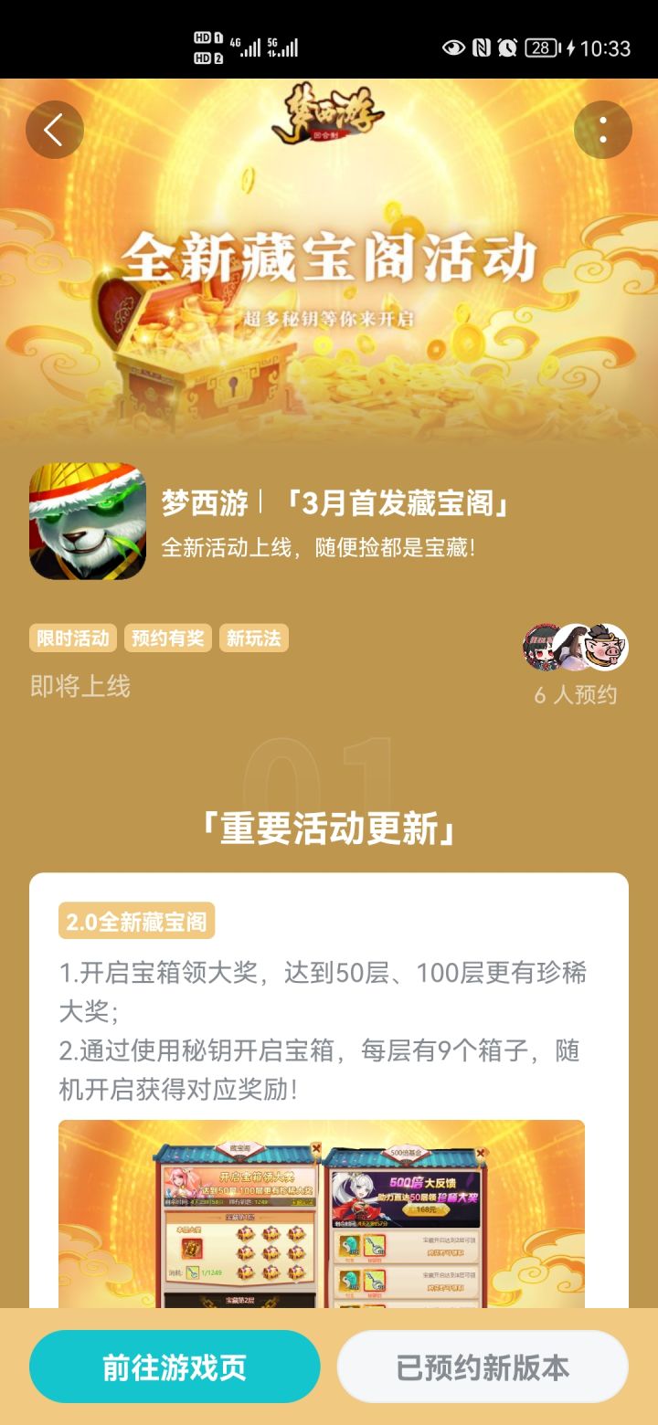 预约新版本 473区 凤翡宁截图