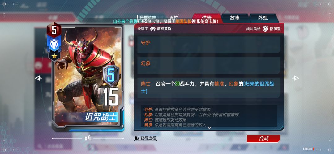 关于洛基截图