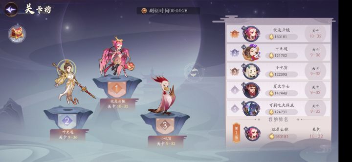 云镜转玄女一带一路小号试炼贴+不成熟新人攻略(每天更新)截图