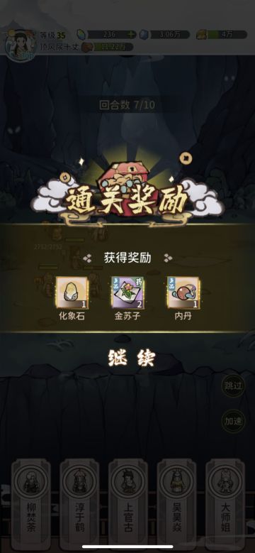 最后一个刷羊副本也过了