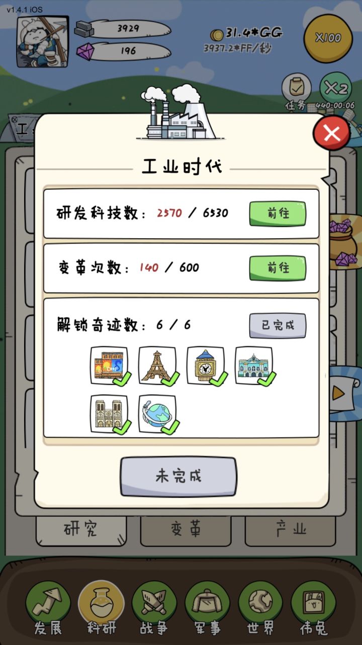新改版的海洋时代啥情况截图