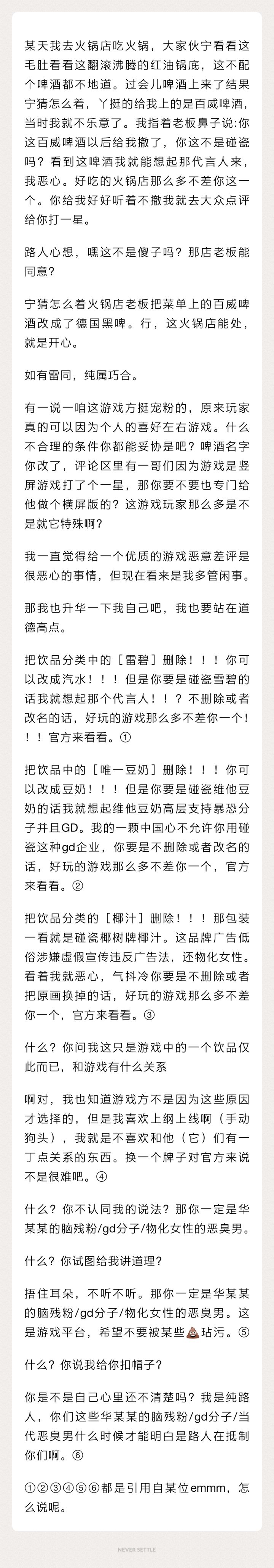 讲个笑话截图