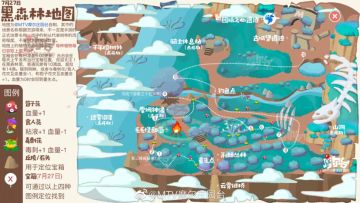 【黑森林宝箱位置攻略】地图版7月27日
