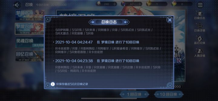 池子里没新ur啊 回档吧官方截图