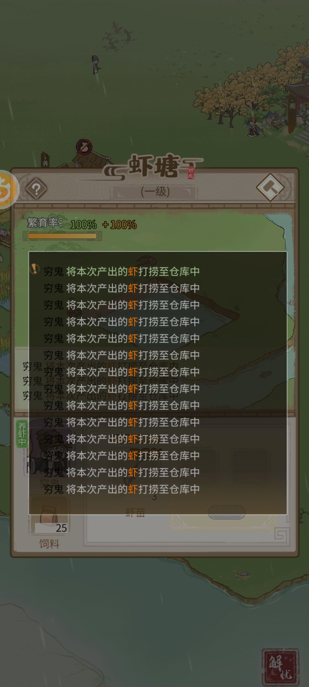 鬼截图