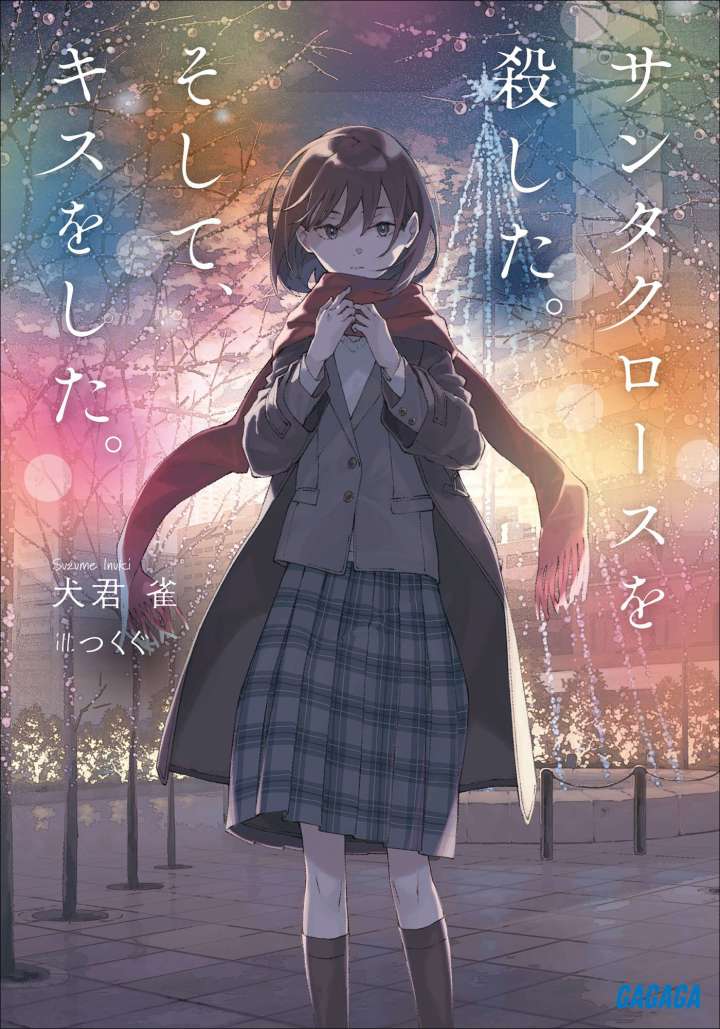 【星无关】深夜推书截图