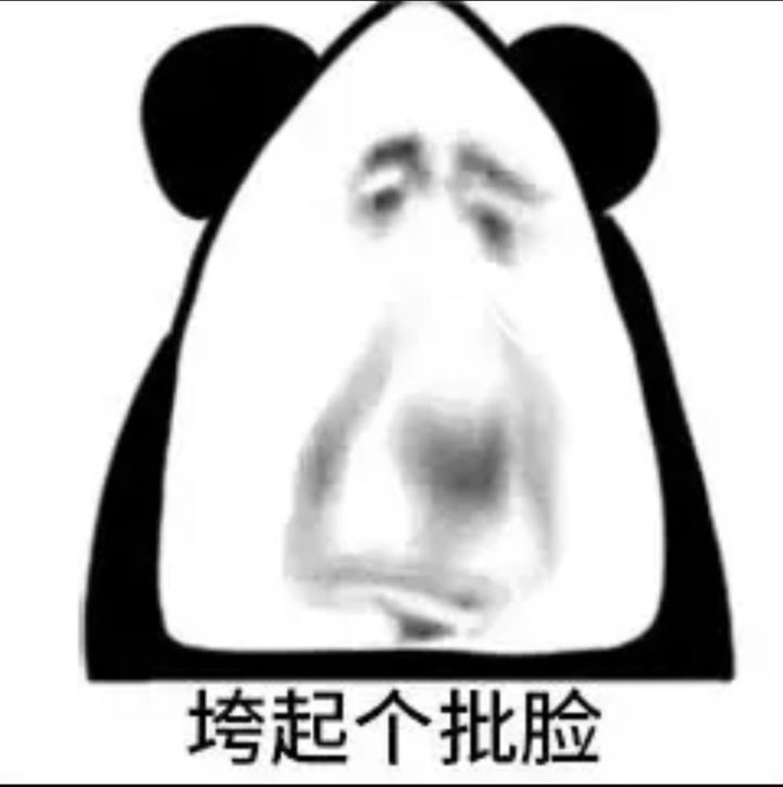 以太直接清空?!截图