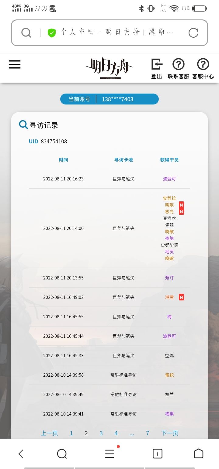 毕业了截图