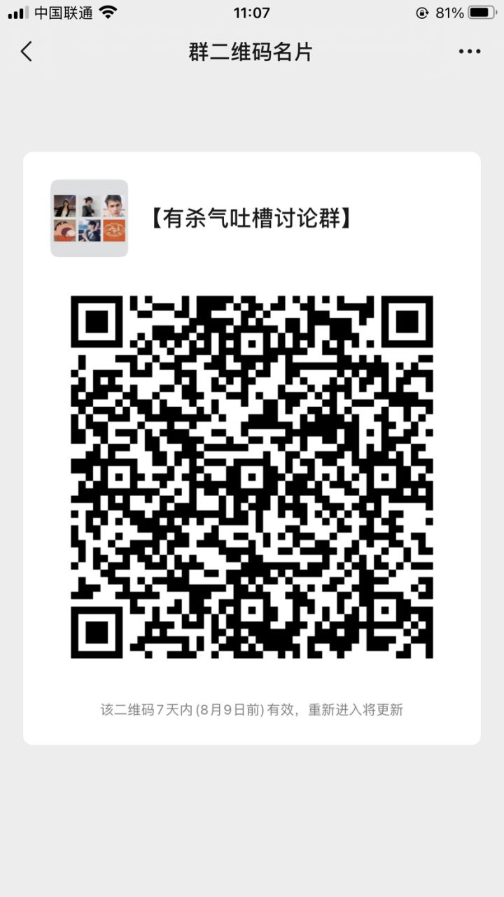 大家一起来交流讨论截图