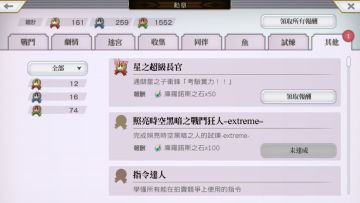 星之子小游戏通关～