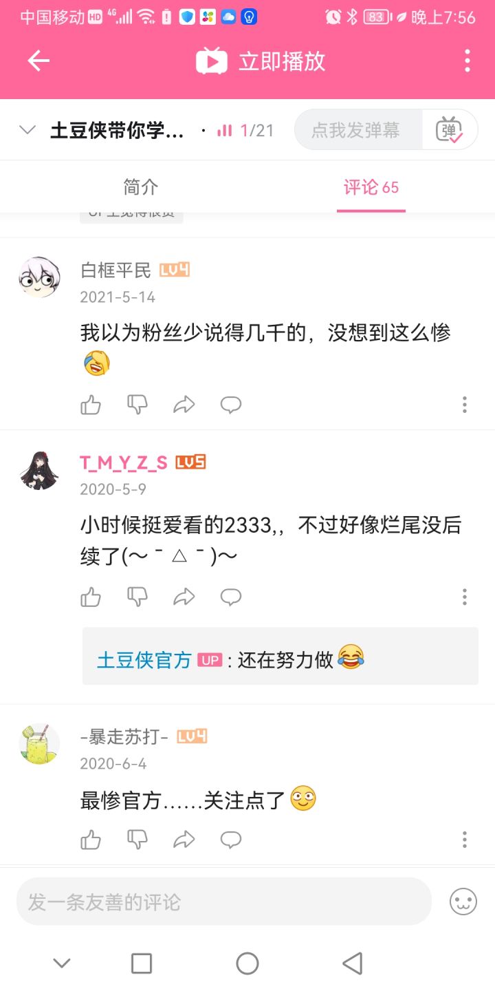 第四季有希望?!截图