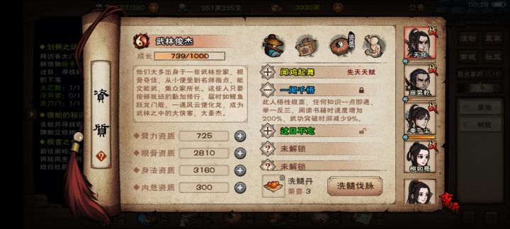 这读书不得起飞啊截图