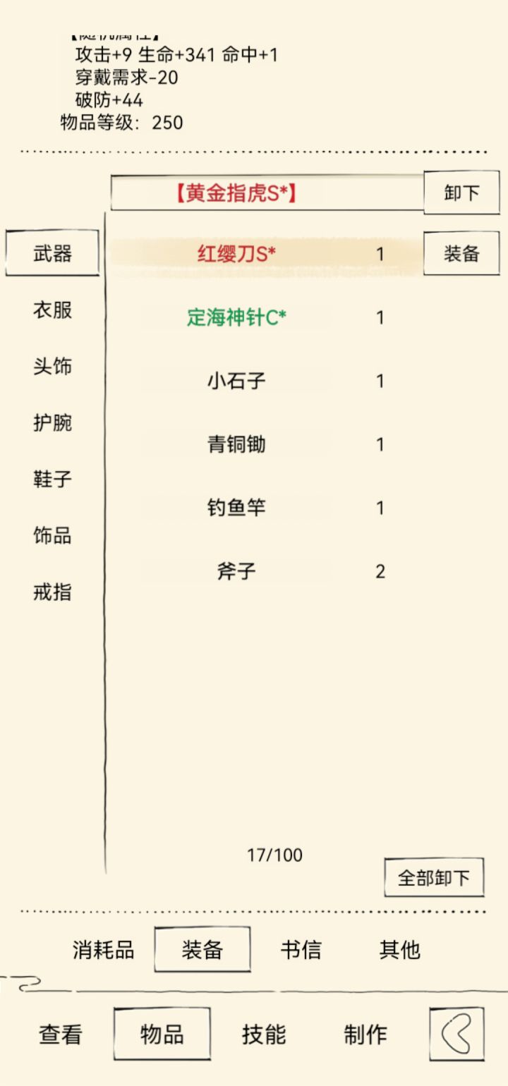 这合理吗？截图