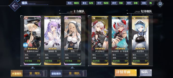 大佬们,我这个队伍没有养歪吧?截图