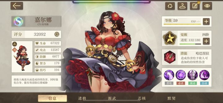 4觉胖妞截图