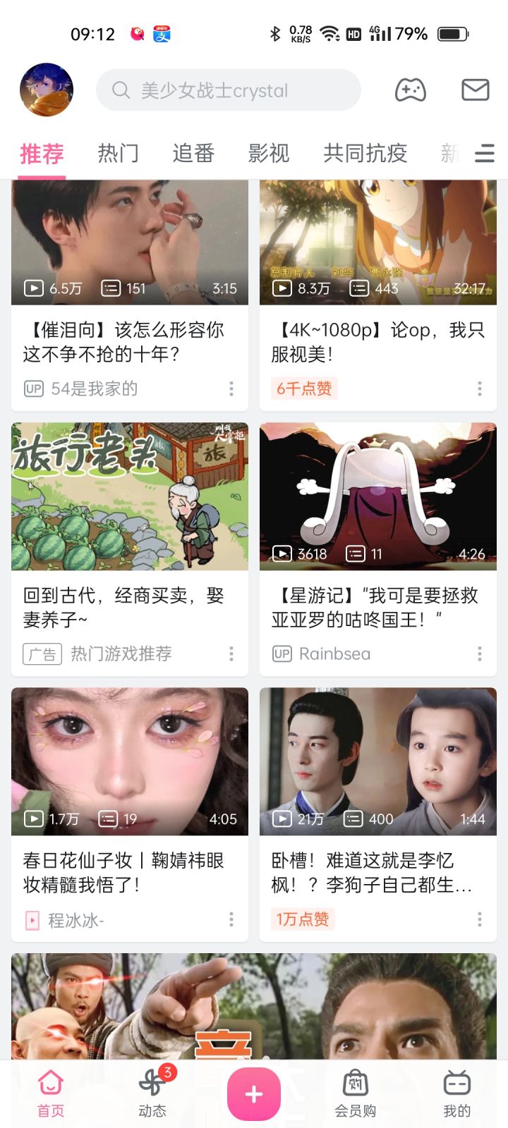 旅行老头,我悟了…截图