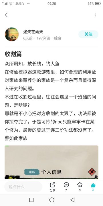 人机的发展规律