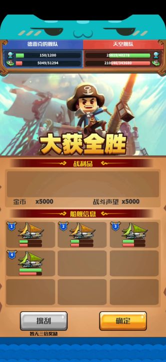 无氪4船通关教程 1080P高清版截图