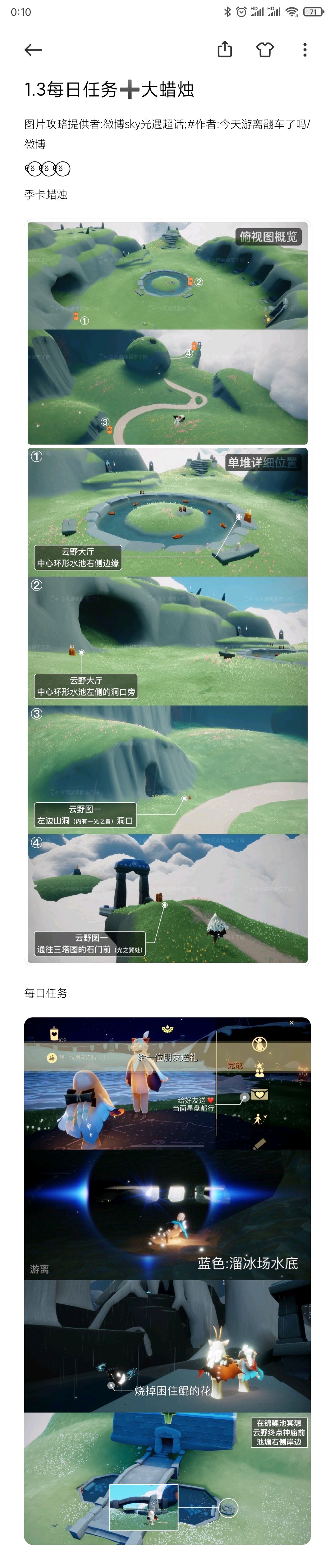 1.3每日任务➕大蜡烛截图
