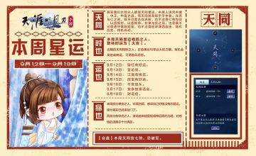 【客栈小星】这些少侠本周撸猫有好运！