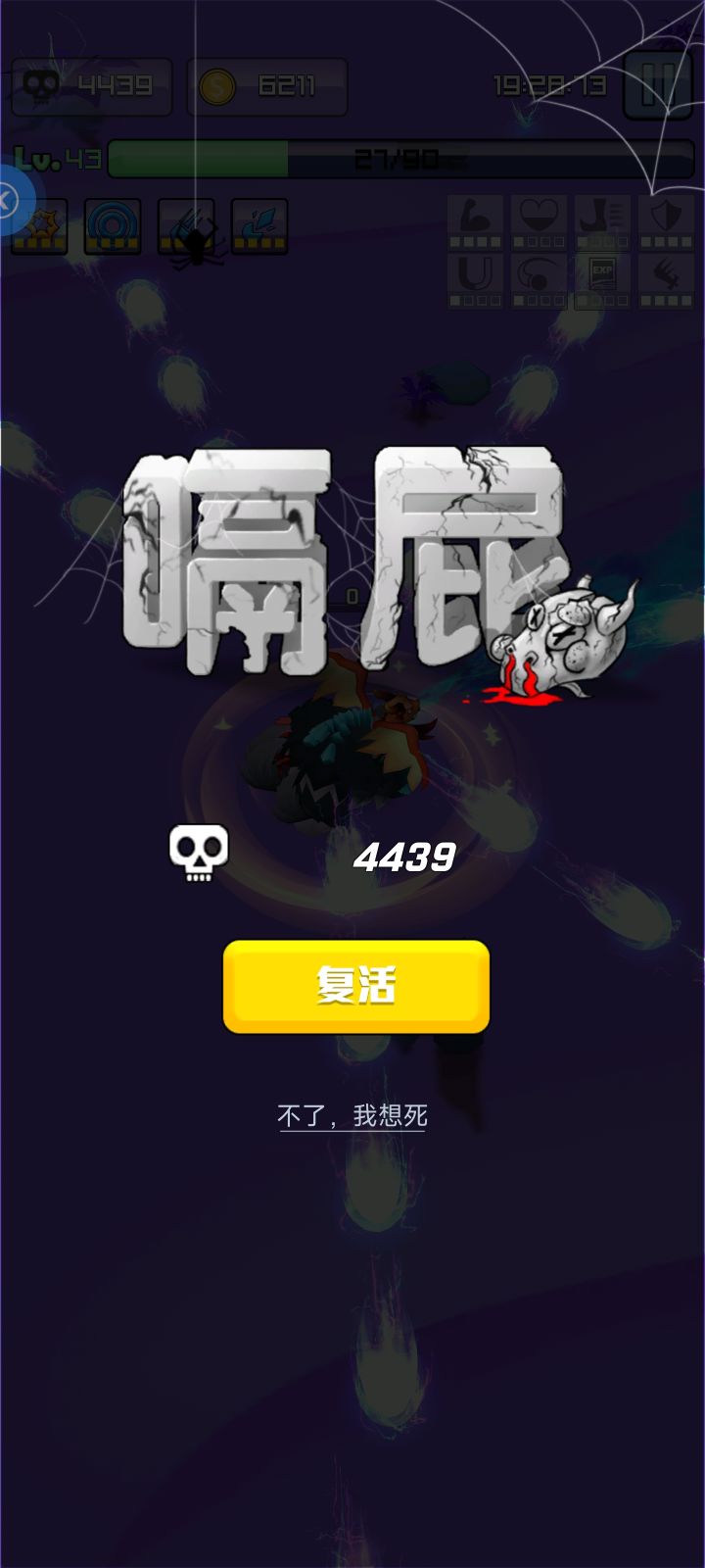 感觉这狼boss打了不下血截图