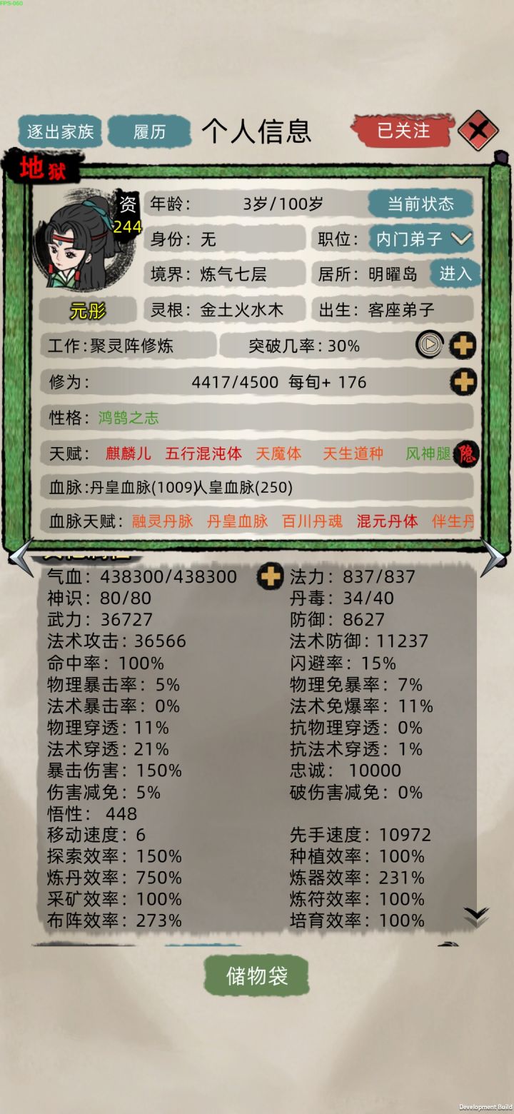 养个双红五行混沌体玩玩截图