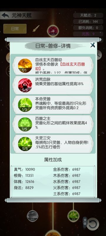 时光长河各个打法，配招，持续更新中