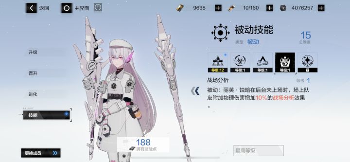 战场分析是什么截图