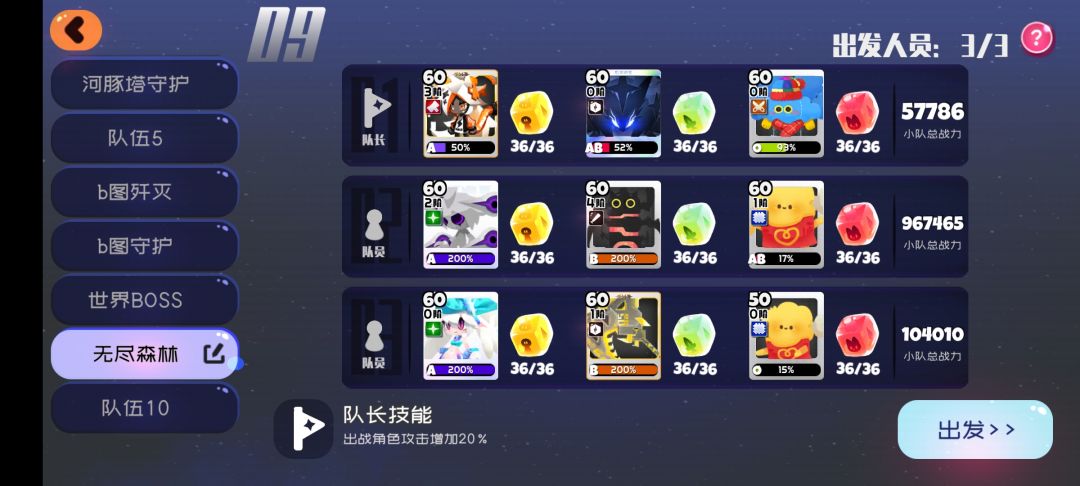 破事水阵容算不上攻略截图
