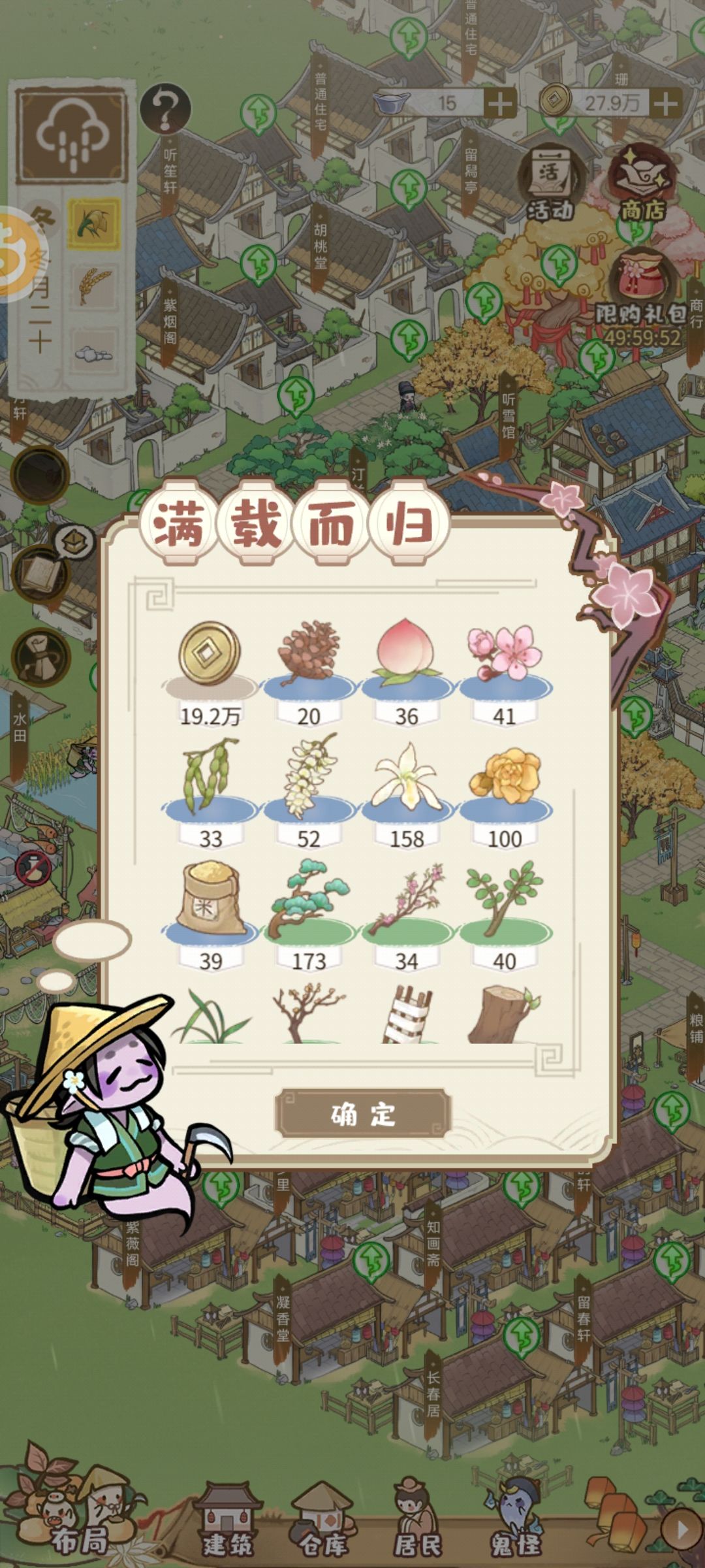 挣钱技巧截图