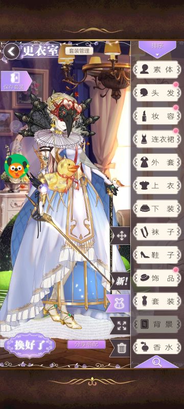 关于主线剧情林娜的舞会…