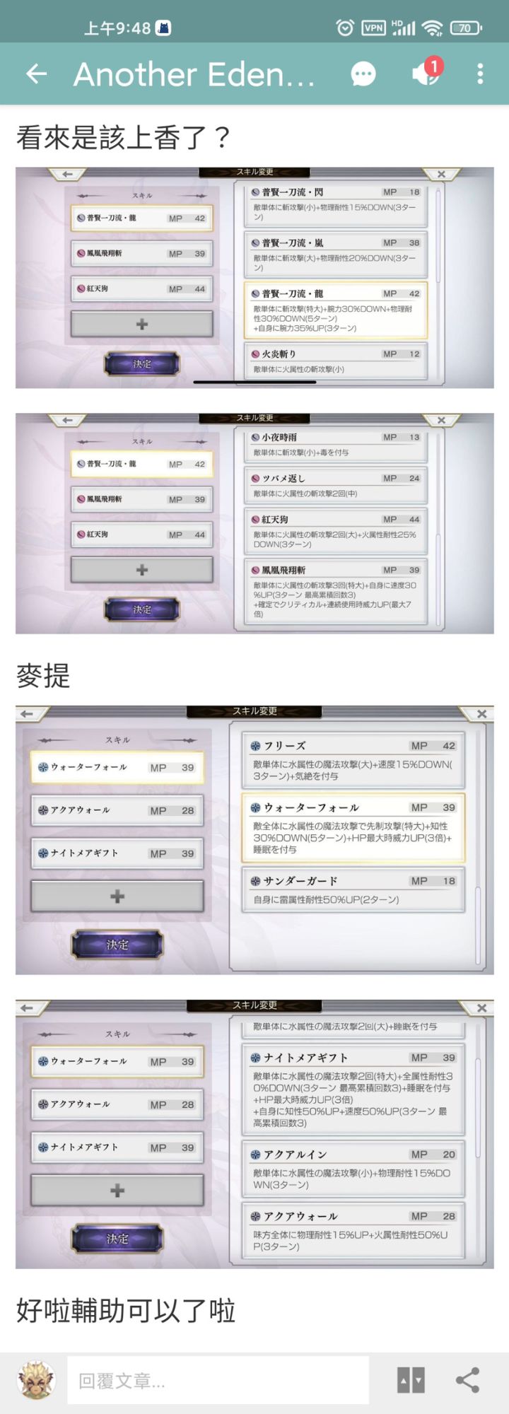 刀哥：我还能再表演一轮杂技～截图