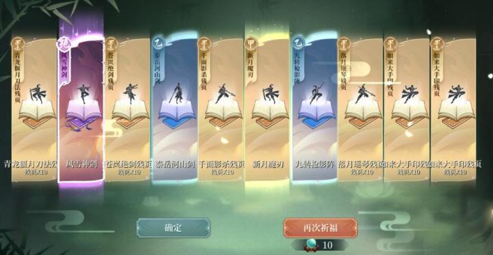 第一个十连纪念截图