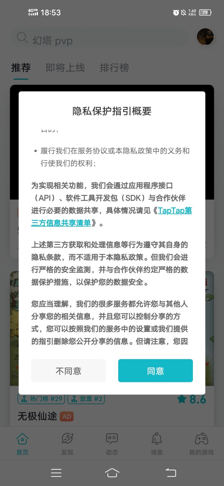 唉！共享，那都共享截图