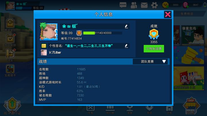 我の号截图