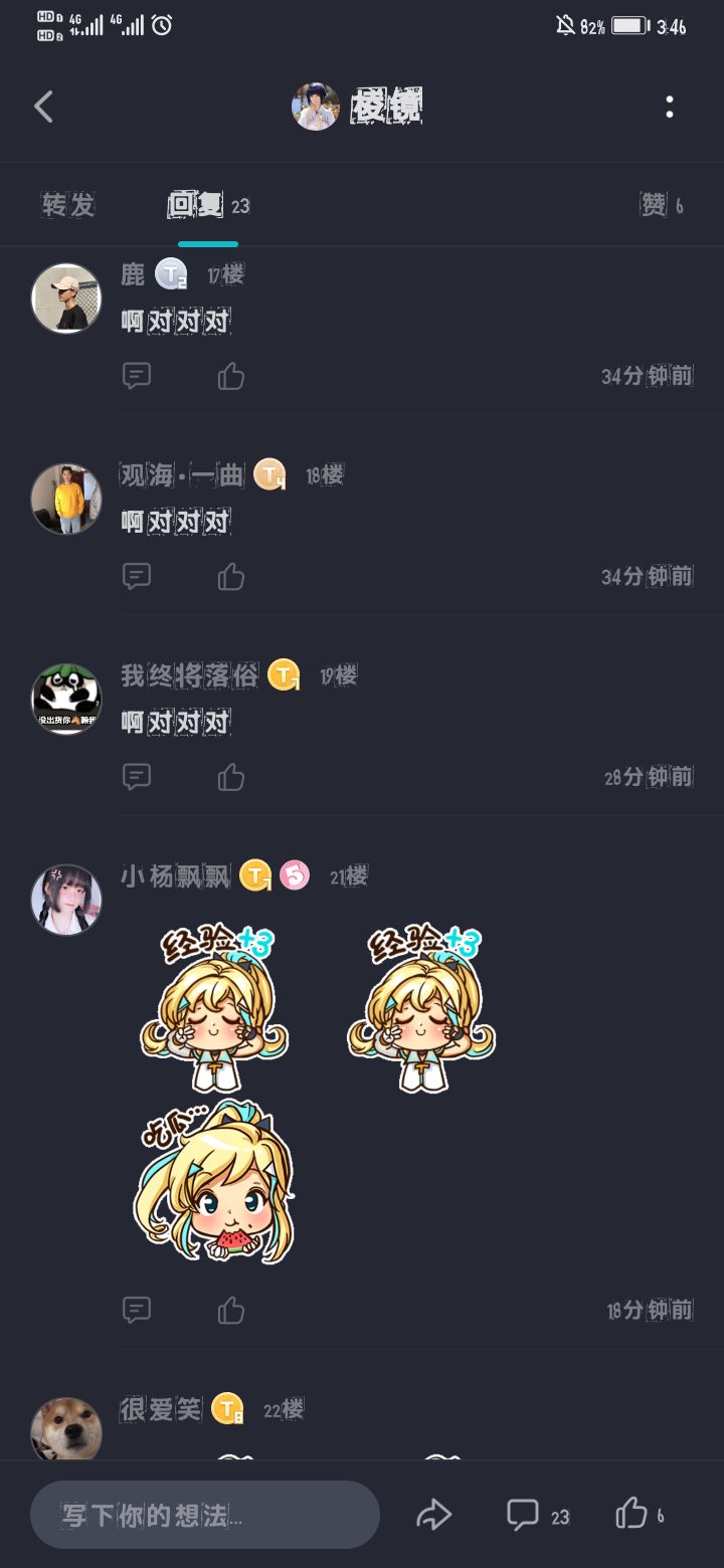 伤敌一千，自损一千八？截图