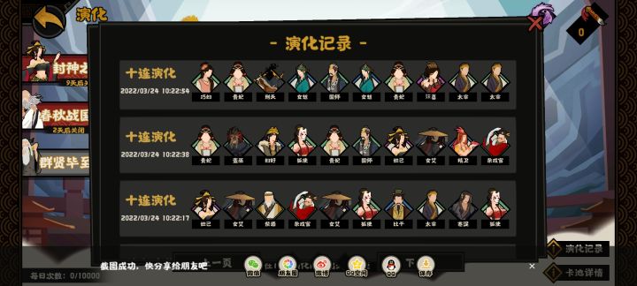 失望截图