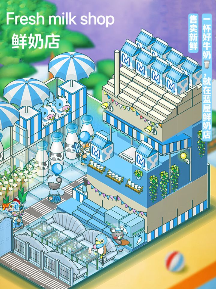 蓝色鲜奶屋🥛🐄截图