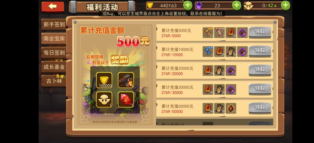 游戏开局论坛最全攻略加礼包！加一些有用的东西。建议全保存！萌新可填我邀请码gcfgdw领一千氪金，本人近4k氪长期玩家值得放心加！截图