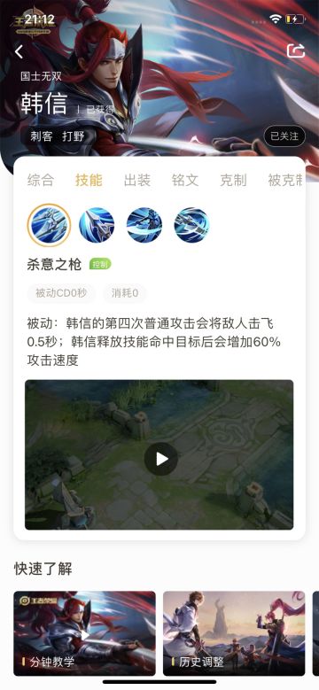 国士无双—韩信 4.0版【第七点是绝对的干货，保证就算是视频也不会讲到的细节】